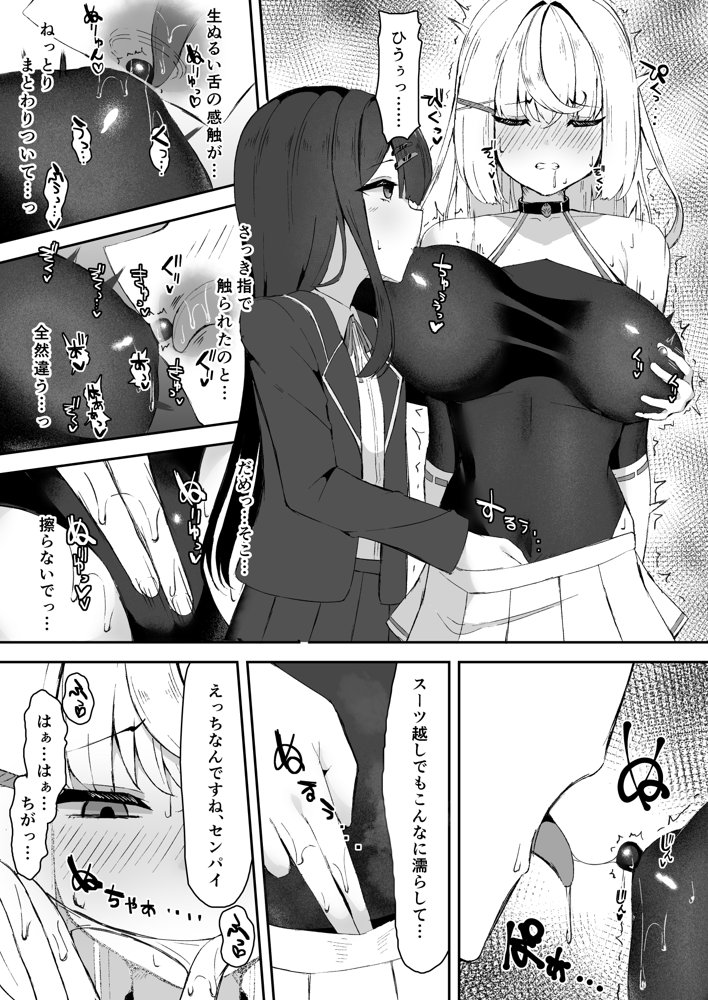 上級術師が後輩に触手で敗かされる話【珠寿司】
