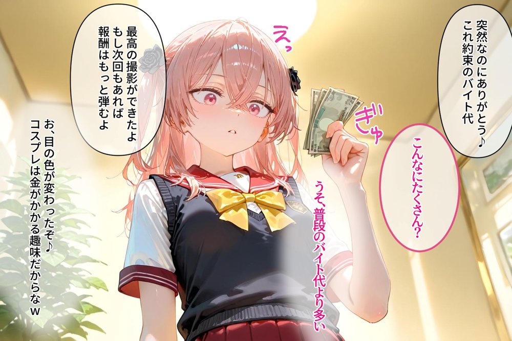 ＜新＞パパ活ハメ撮り記録II カメラの前で快楽堕ち宣言 （乾紗寿叶編）