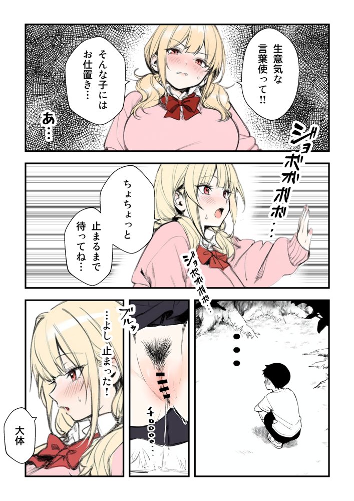 おしっこしてたら少年が見てたので童貞卒業させてあげた話
