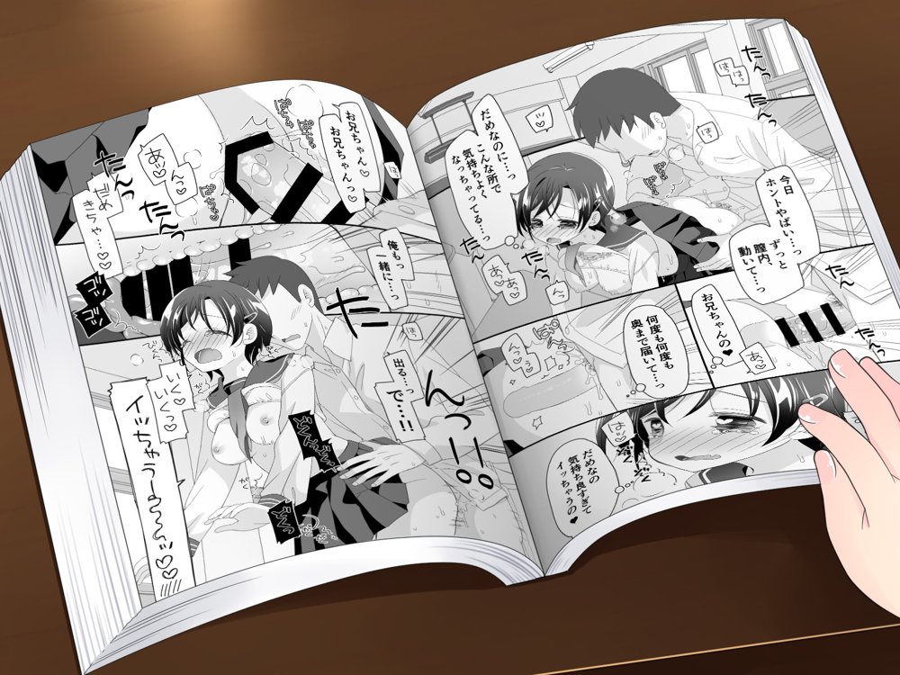 ある兄妹の誰にも言えないえっちな5年間。