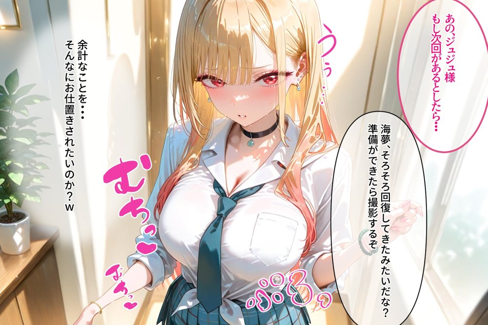 ＜新＞パパ活ハメ撮り記録II カメラの前で快楽堕ち宣言 （乾紗寿叶編）