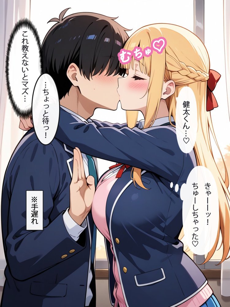 早とちりチョロインちゃんは今日もいいように使われる 〜片想い中の幼馴染との行為が先生にバレちゃった…口止め料を払って私が彼を守らなきゃっ！〜【真夜中きのこ】