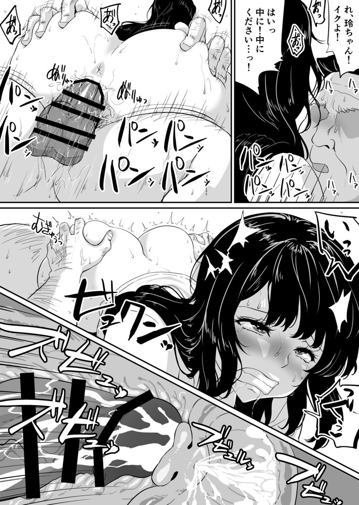 私がこのオジサンとセックスする理由。【NUPA】