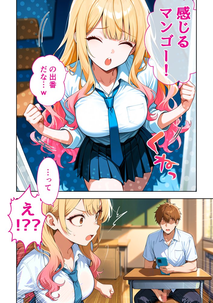 推しのVTuberが同じクラスの一軍ギャルだった件について【COMICアイル】