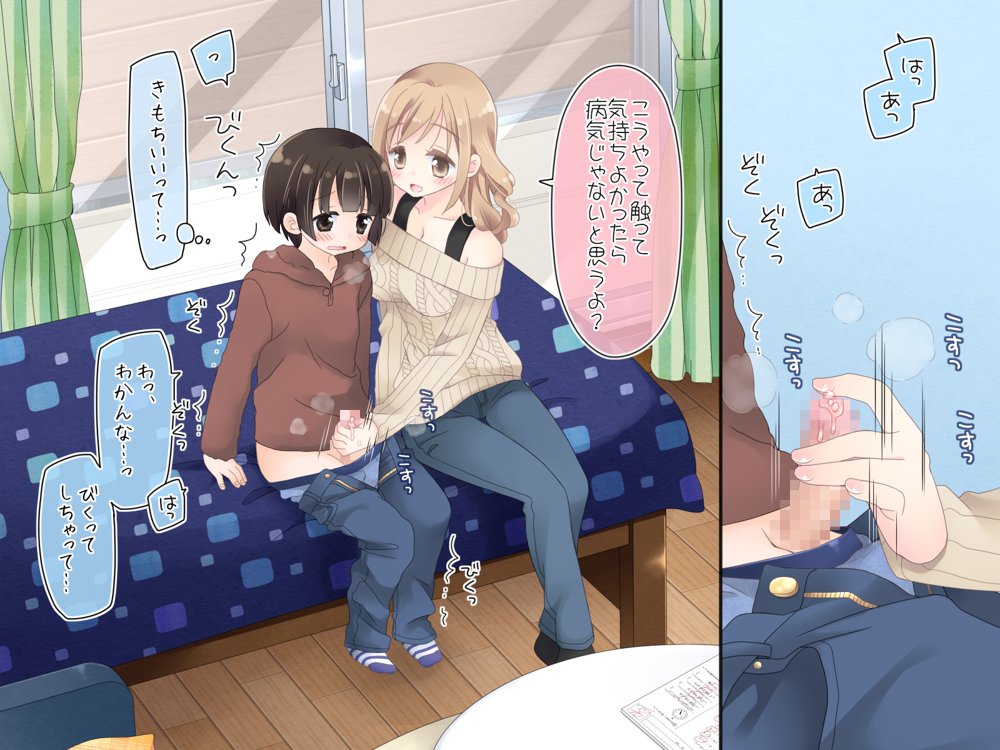 ちょっとエッチな家庭教師のお姉さん【空色にゃんにゃん】