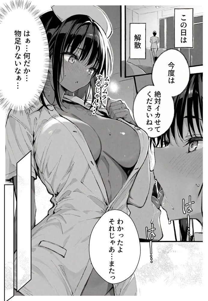 セックス依存症の人妻ナースは今日も性欲を我慢できない