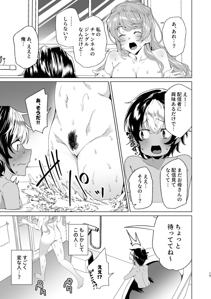 クラスメイトのママ（34）とゼロから始めるカップルチャンネル【ワッフル同盟犬】
