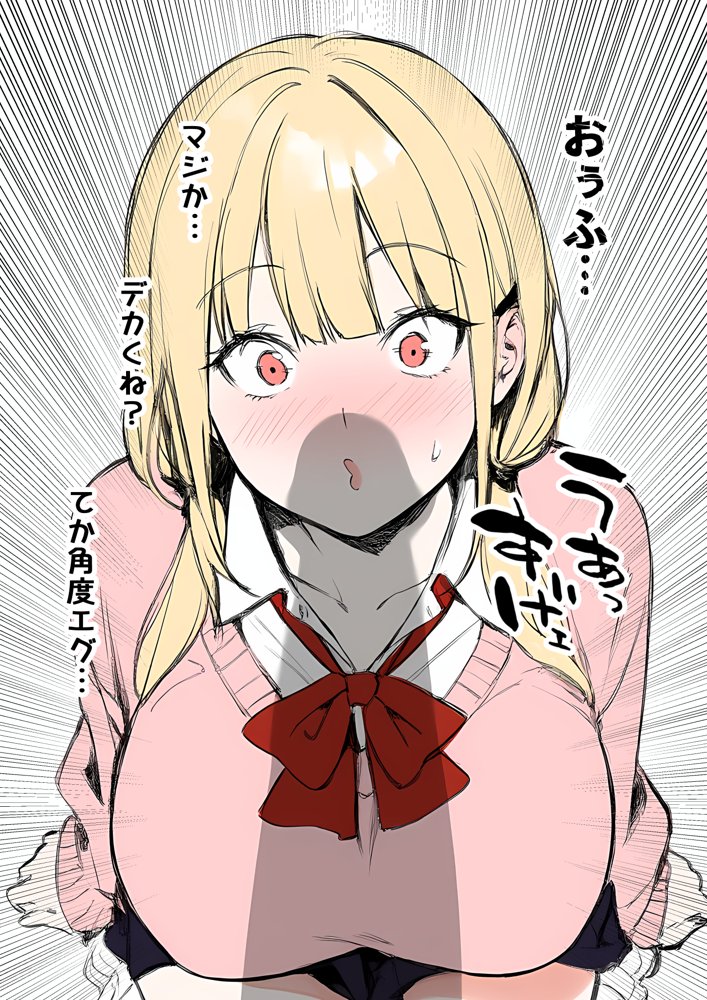 おしっこしてたら少年が見てたので童貞卒業させてあげた話
