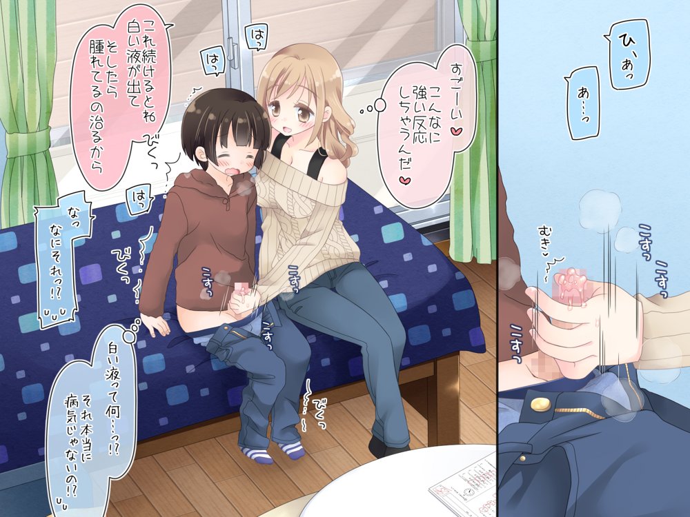 ちょっとエッチな家庭教師のお姉さん【空色にゃんにゃん】