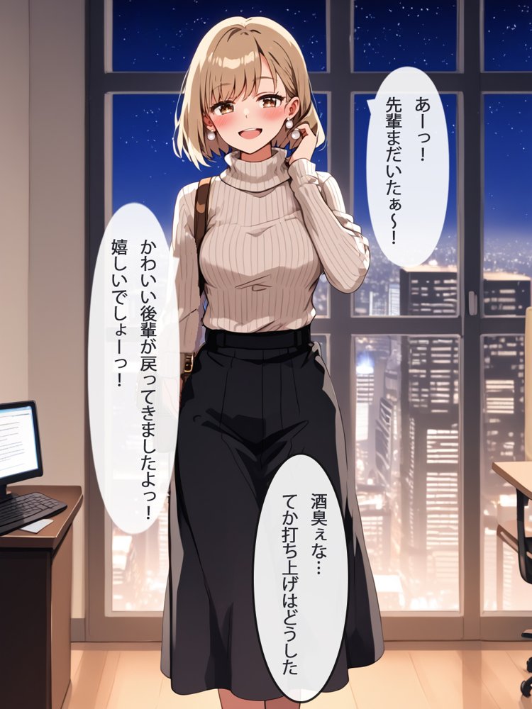 ［全ページセリフ付き］清楚系ビッチのOLちゃんはなんでもいいからしゃぶりたい！〜襲っていたはずがいつの間にか絶倫先輩に完堕ちしてた件〜【真夜中きのこ】