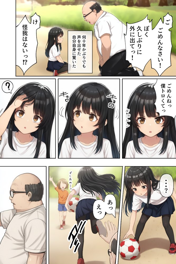 ダレニモミエナイ【にゆさーら】