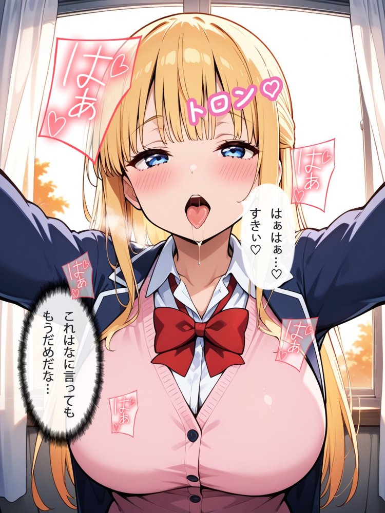 早とちりチョロインちゃんは今日もいいように使われる 〜片想い中の幼馴染との行為が先生にバレちゃった…口止め料を払って私が彼を守らなきゃっ！〜【真夜中きのこ】