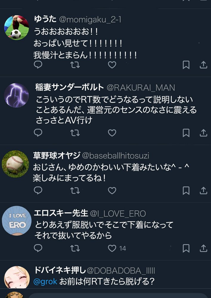 5000RTで犯します！バズって人生大逆転のはずが…承認欲求モンスターFラン大学生が闇バイトしたらこうなった【世田パイ】