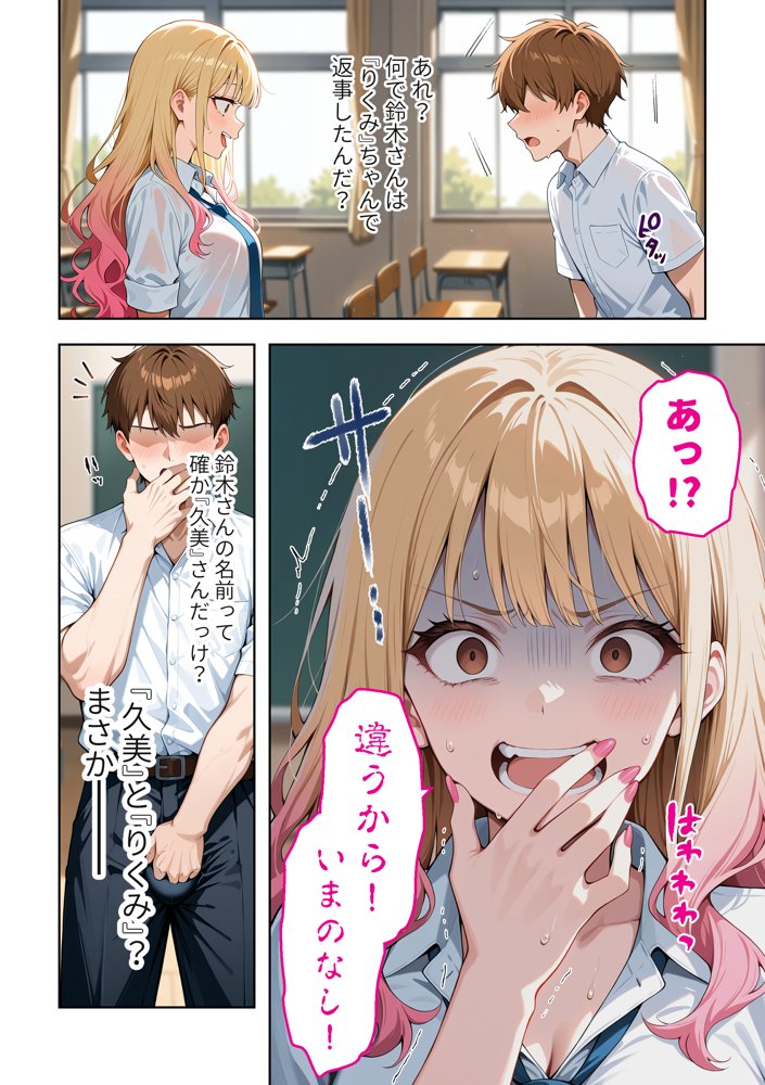 推しのVTuberが同じクラスの一軍ギャルだった件について【COMICアイル】