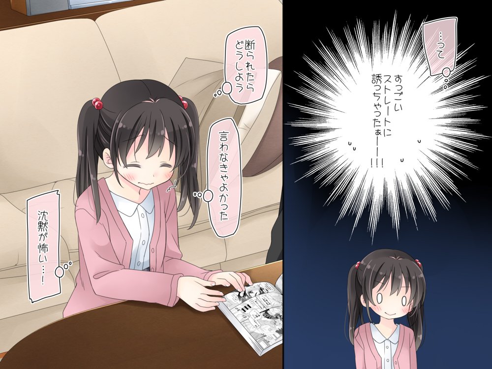 ある兄妹の誰にも言えないえっちな5年間。