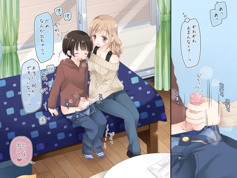 ちょっとエッチな家庭教師のお姉さん【空色にゃんにゃん】