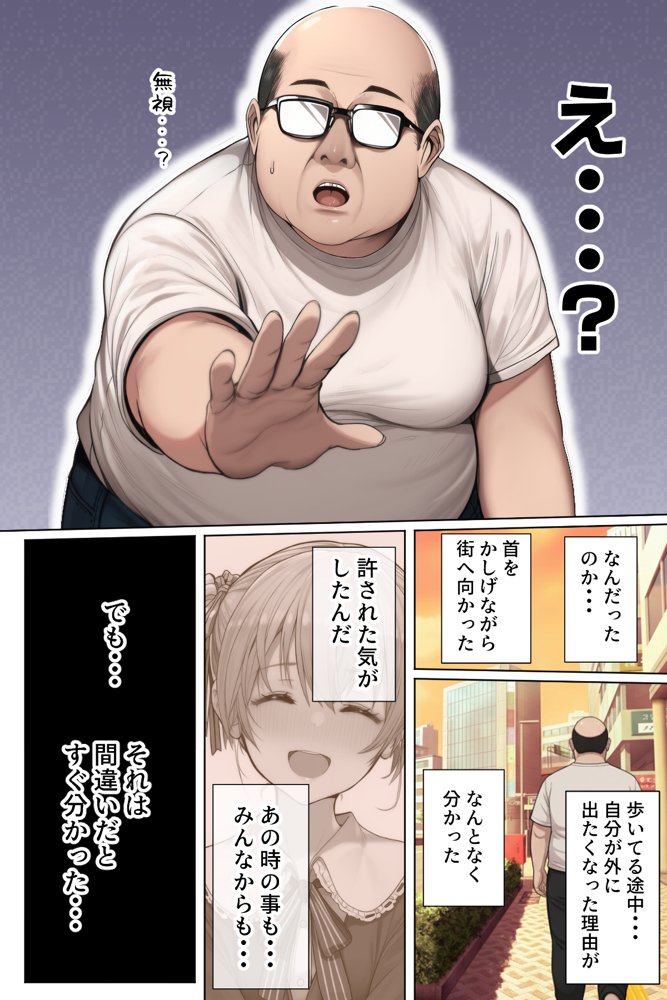 ダレニモミエナイ【にゆさーら】