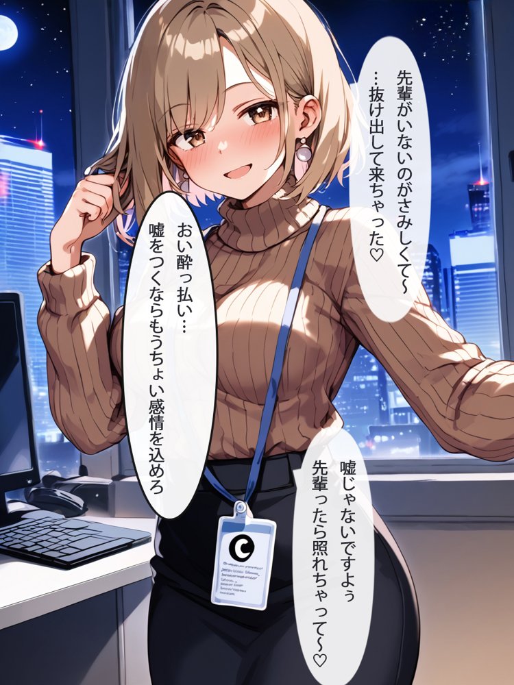 ［全ページセリフ付き］清楚系ビッチのOLちゃんはなんでもいいからしゃぶりたい！〜襲っていたはずがいつの間にか絶倫先輩に完堕ちしてた件〜【真夜中きのこ】