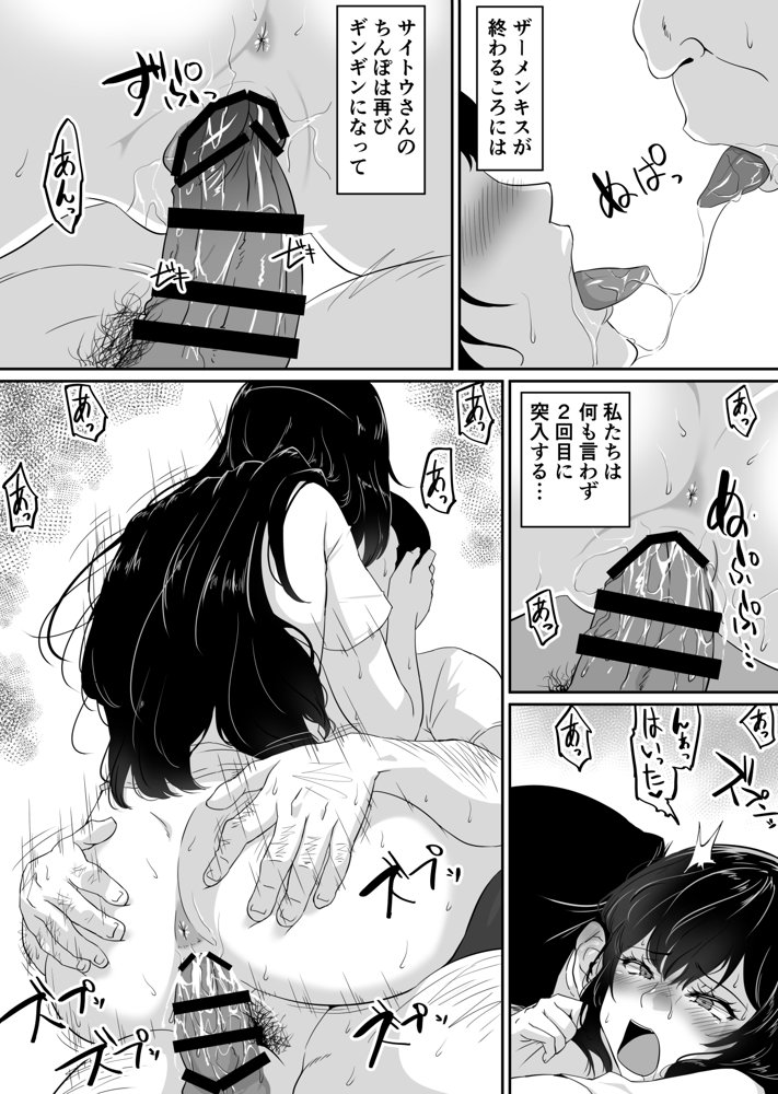 私がこのオジサンとセックスする理由。【NUPA】