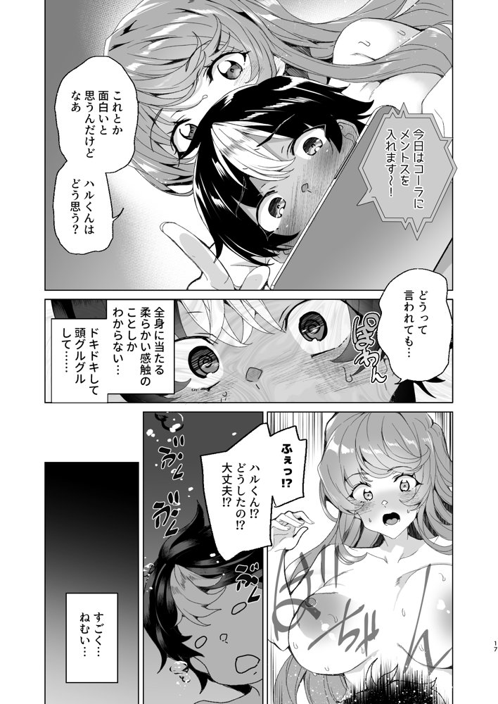 クラスメイトのママ（34）とゼロから始めるカップルチャンネル【ワッフル同盟犬】