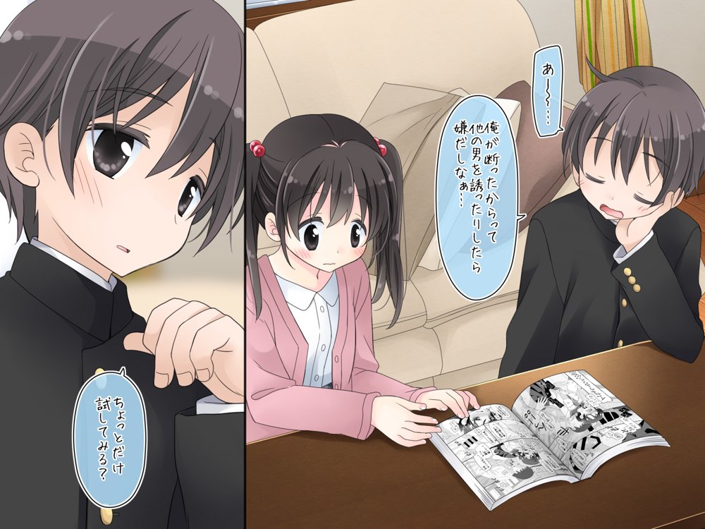 ある兄妹の誰にも言えないえっちな5年間。