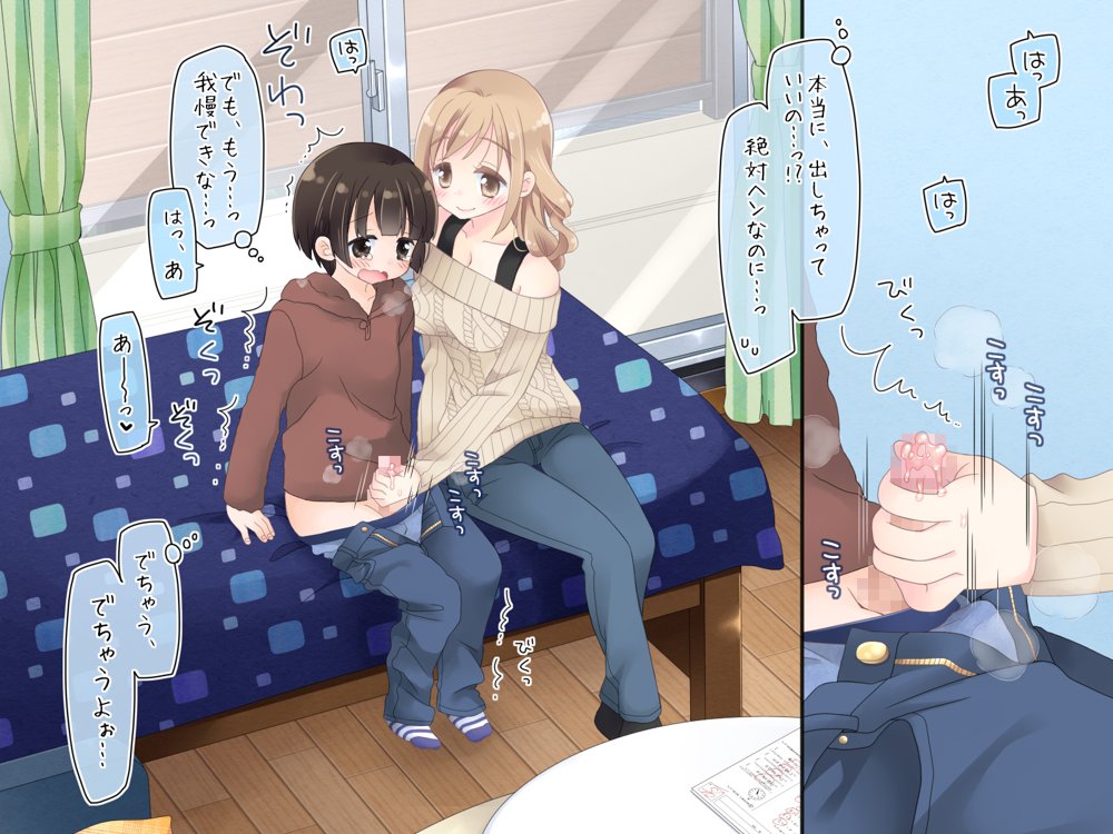 ちょっとエッチな家庭教師のお姉さん【空色にゃんにゃん】