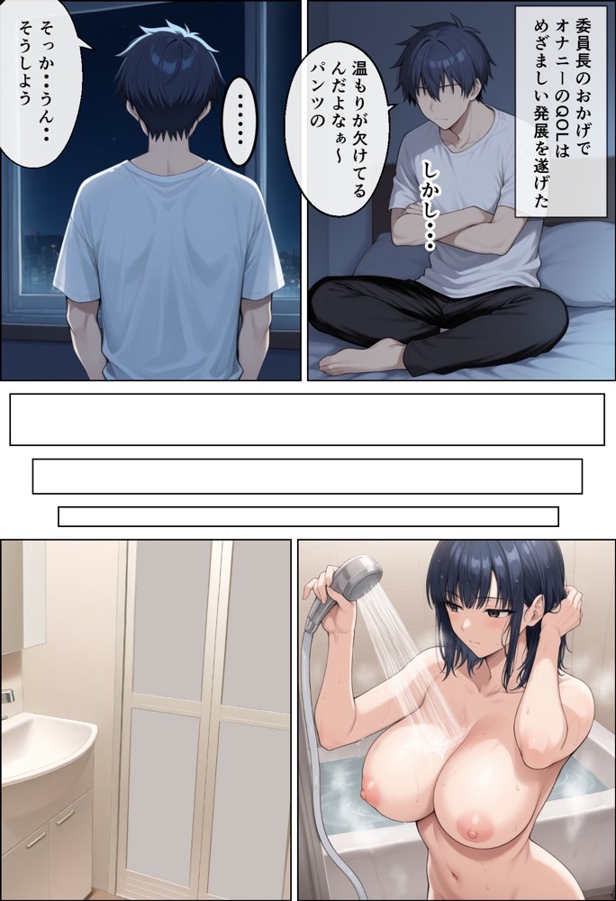 クラスの巨乳図書委員長はお義姉ちゃん【ステラぴんく】