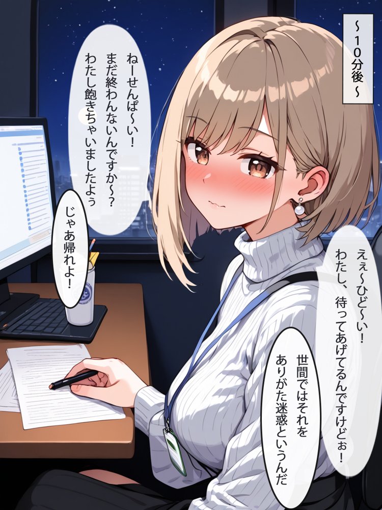 ［全ページセリフ付き］清楚系ビッチのOLちゃんはなんでもいいからしゃぶりたい！〜襲っていたはずがいつの間にか絶倫先輩に完堕ちしてた件〜【真夜中きのこ】