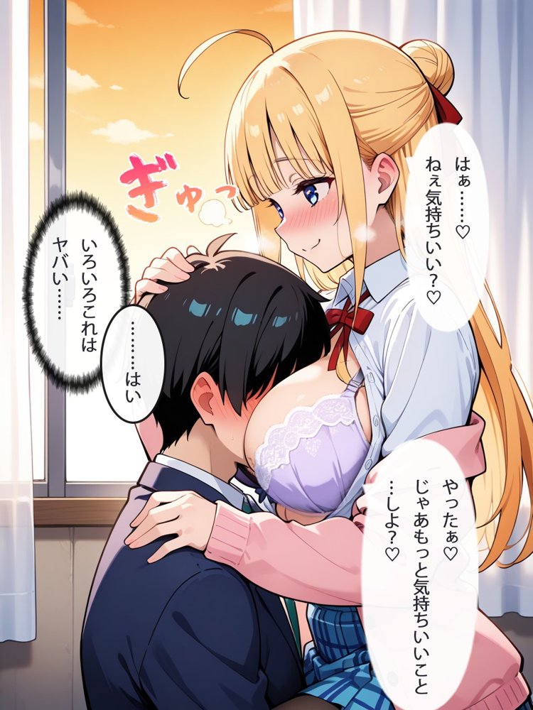 早とちりチョロインちゃんは今日もいいように使われる 〜片想い中の幼馴染との行為が先生にバレちゃった…口止め料を払って私が彼を守らなきゃっ！〜【真夜中きのこ】