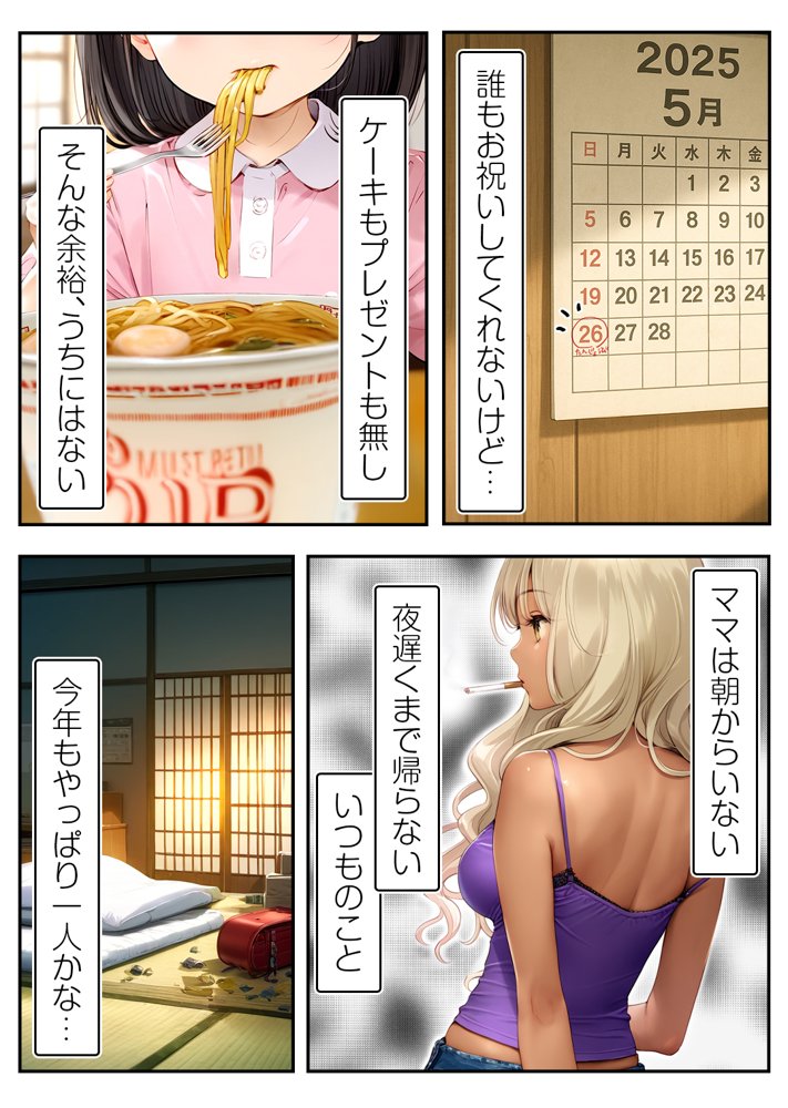 ■母子家庭アパート■連帯保証で処女喪失■102号室・飯塚めいちゃんの受難■【ωいるかっくす塾長ω】