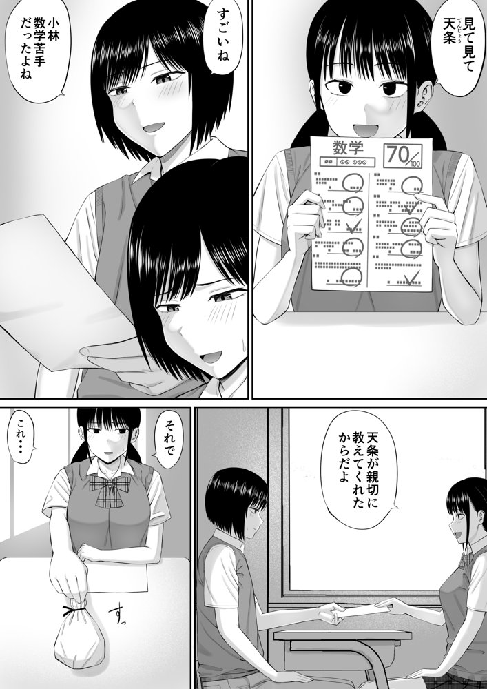 僕は過保護すぎる母に逆らえない【あらまあ】