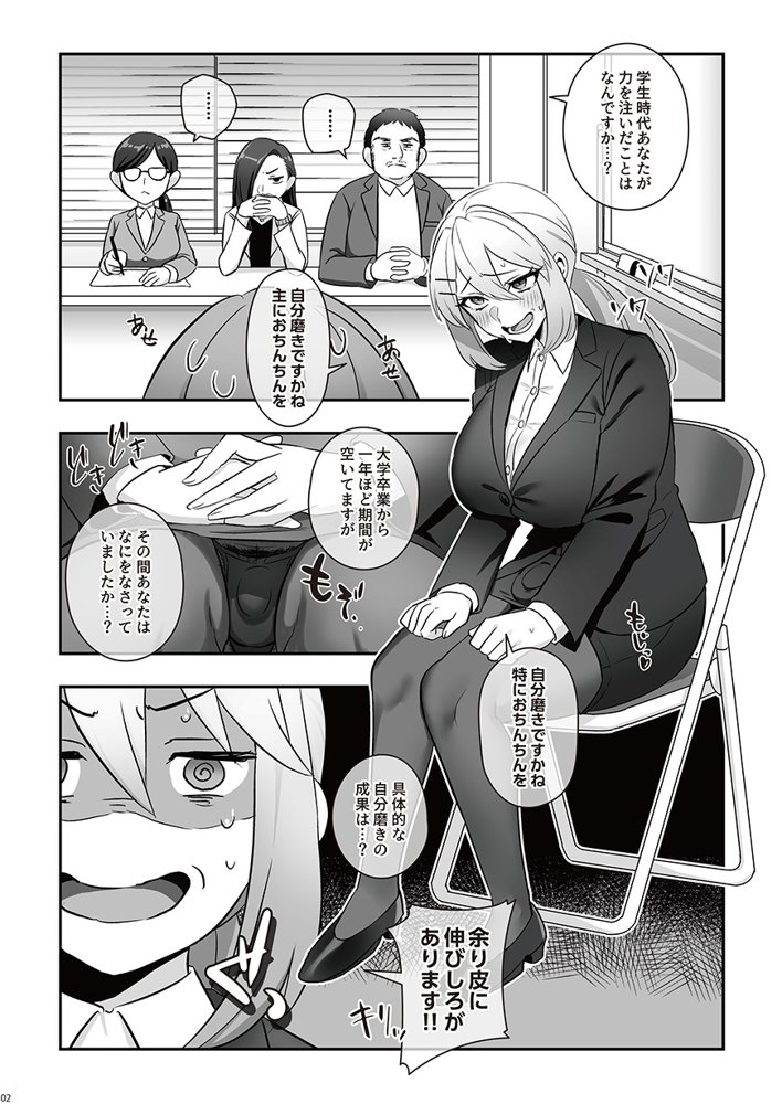 濡れふたニートちゃれんじ【稲荷もち】
