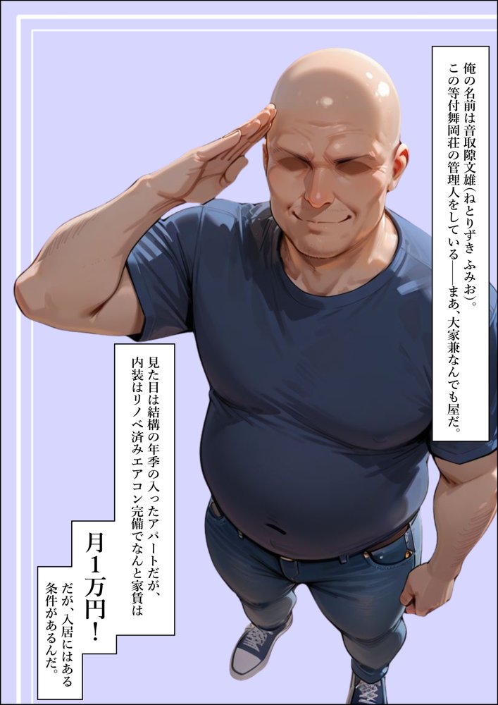 【4K高画質】人妻限定アパート 301号室 時村文枝 〜大家のペットになった日編〜【Uスタス】