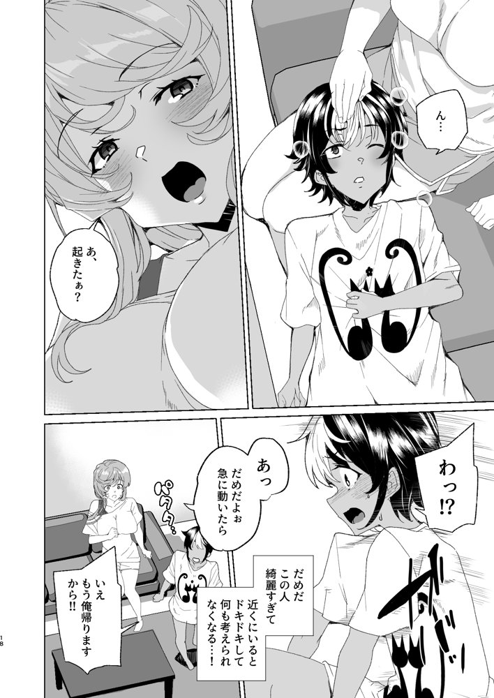 クラスメイトのママ（34）とゼロから始めるカップルチャンネル【ワッフル同盟犬】