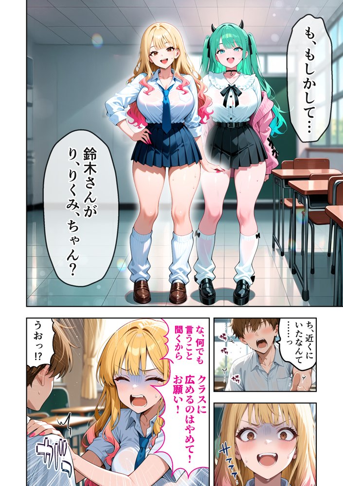 推しのVTuberが同じクラスの一軍ギャルだった件について【COMICアイル】