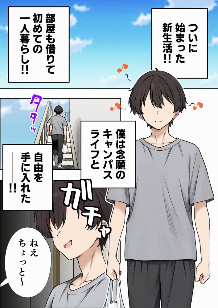 僕の部屋が幼馴染ギャルのヤリ部屋になった話【SigMart】