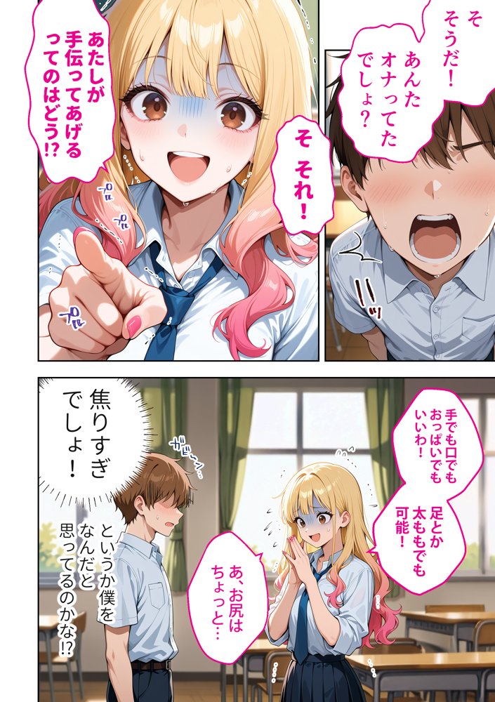 推しのVTuberが同じクラスの一軍ギャルだった件について【COMICアイル】