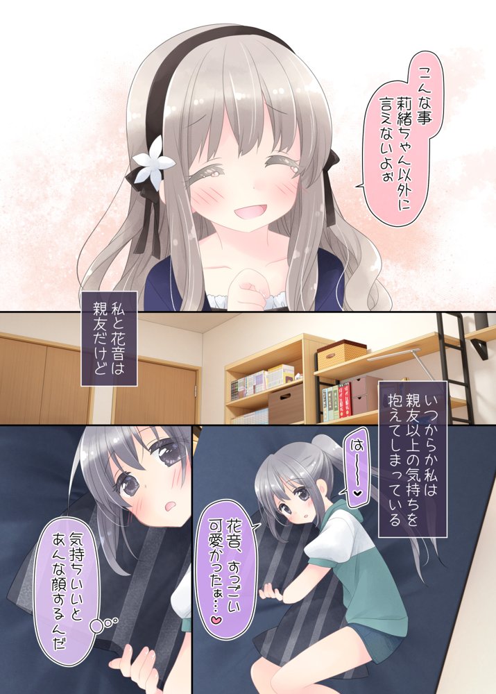 ヒミツのふたなり治療法【空色にゃんにゃん】