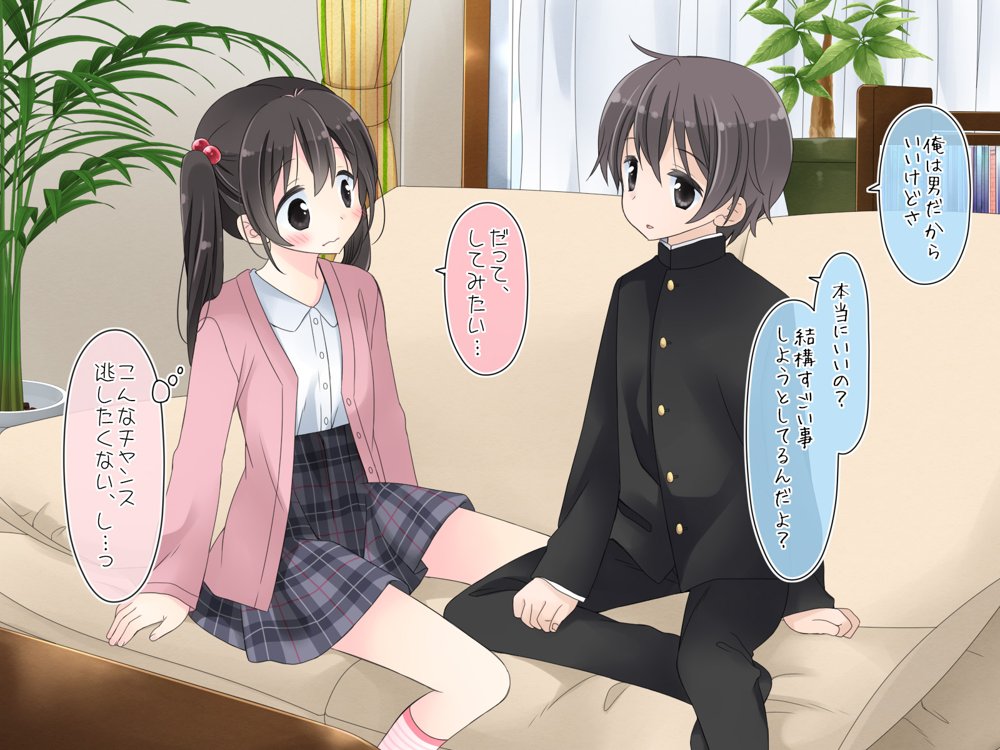 ある兄妹の誰にも言えないえっちな5年間。