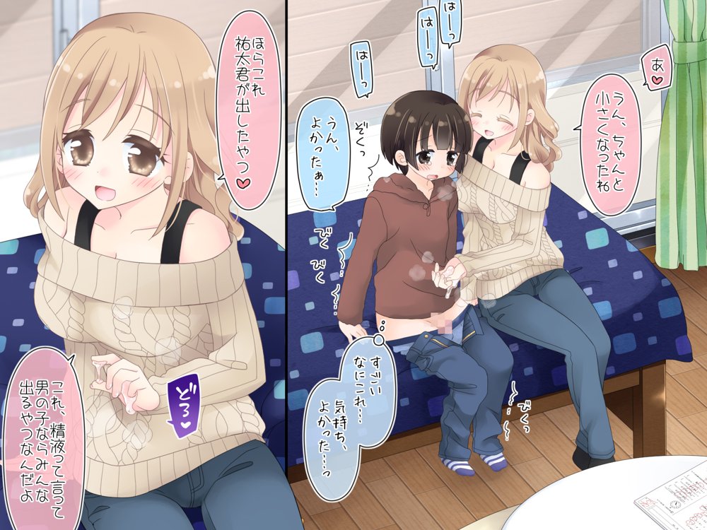 ちょっとエッチな家庭教師のお姉さん【空色にゃんにゃん】