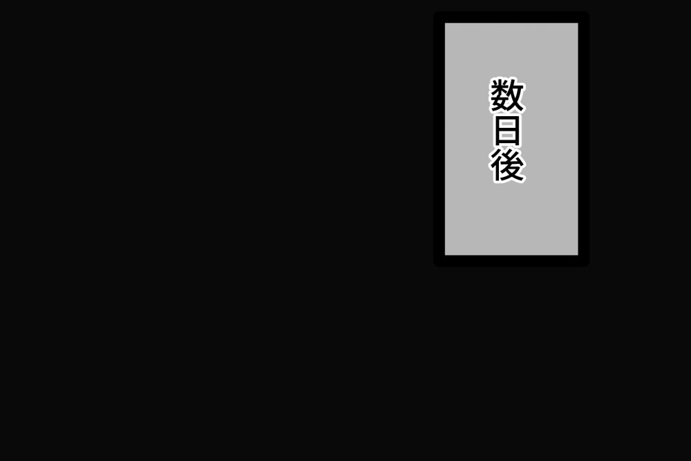 ＜新＞パパ活ハメ撮り記録II カメラの前で快楽堕ち宣言 （乾紗寿叶編）