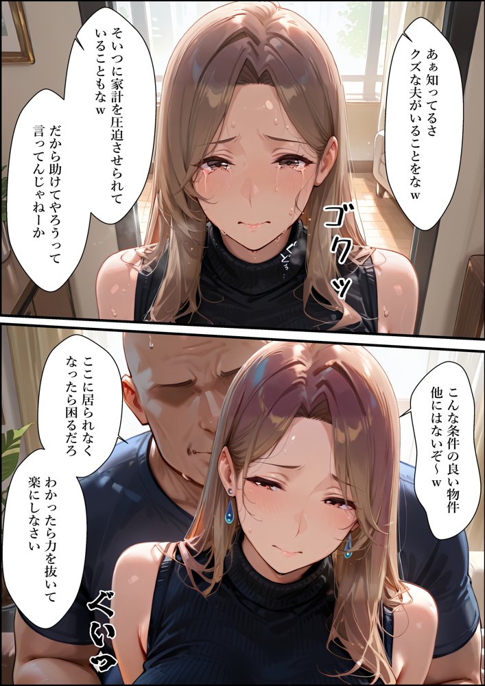 【4K高画質】人妻限定アパート 301号室 時村文枝 〜大家のペットになった日編〜【Uスタス】
