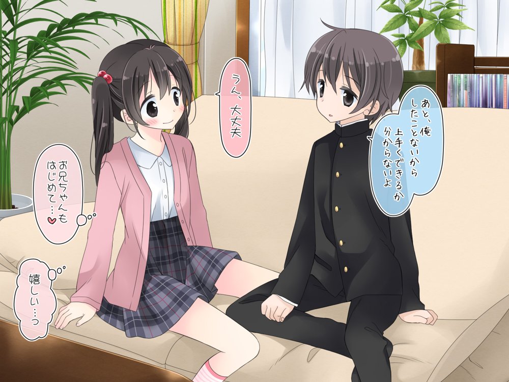 ある兄妹の誰にも言えないえっちな5年間。