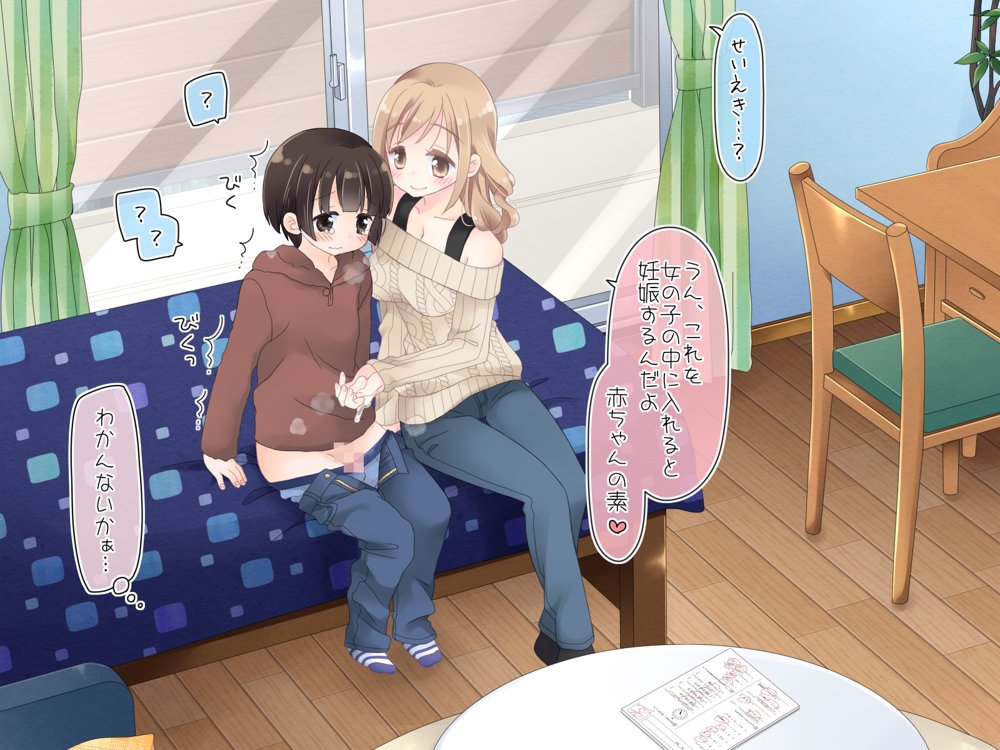 ちょっとエッチな家庭教師のお姉さん【空色にゃんにゃん】
