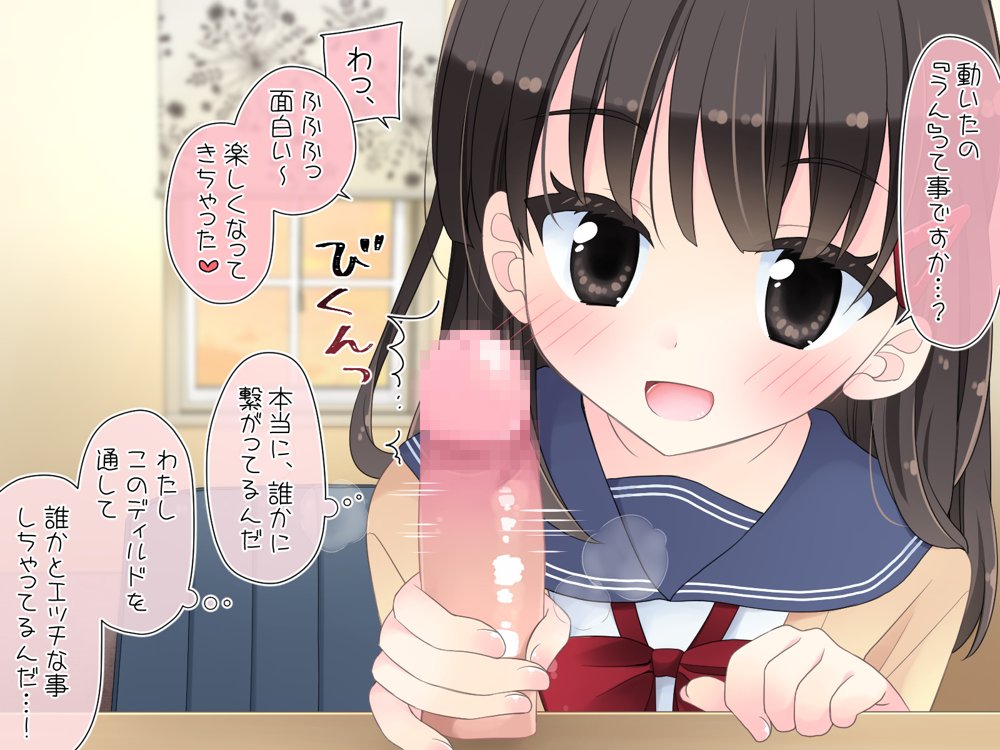 魔法のディルド【空色にゃんにゃん】