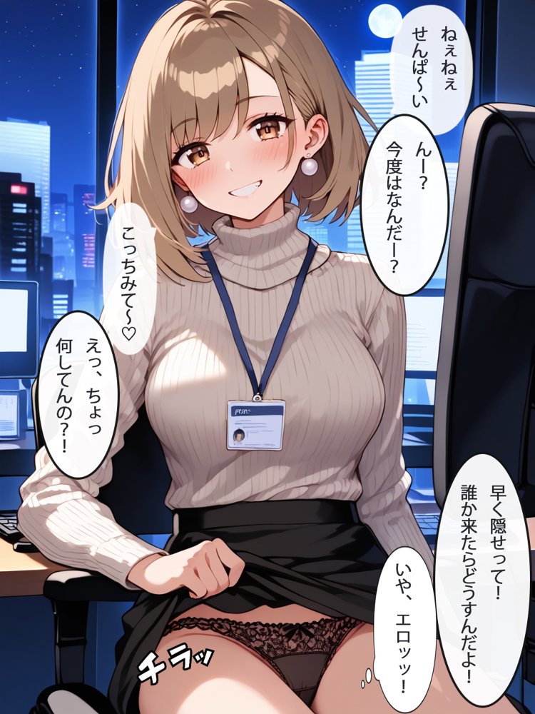 ［全ページセリフ付き］清楚系ビッチのOLちゃんはなんでもいいからしゃぶりたい！〜襲っていたはずがいつの間にか絶倫先輩に完堕ちしてた件〜【真夜中きのこ】