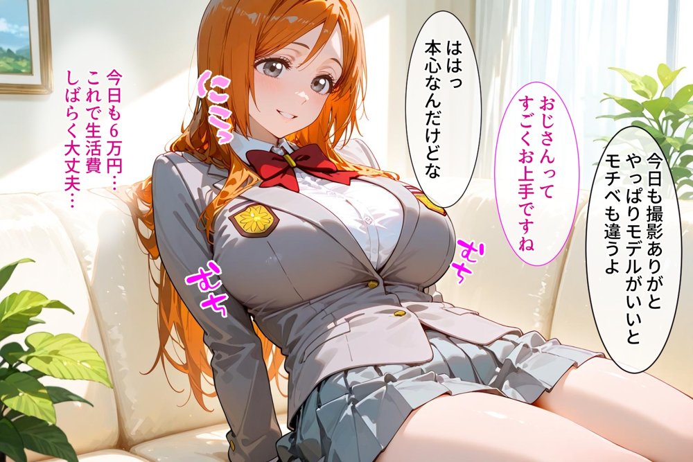 ＜新＞パパ活ハメ撮り記録I カメラの前で快楽堕ち宣言 （井上織姫編）【令愛エクスタシー】