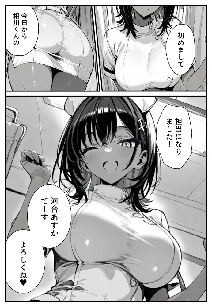 セックス依存症の人妻ナースは今日も性欲を我慢できない