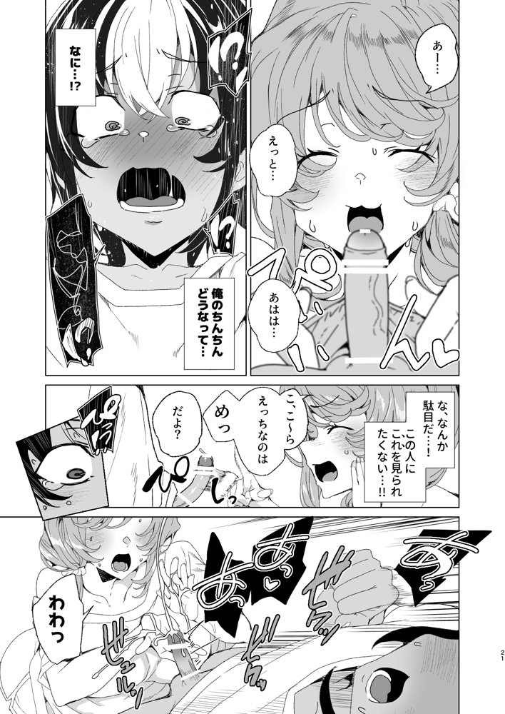 クラスメイトのママ（34）とゼロから始めるカップルチャンネル【ワッフル同盟犬】