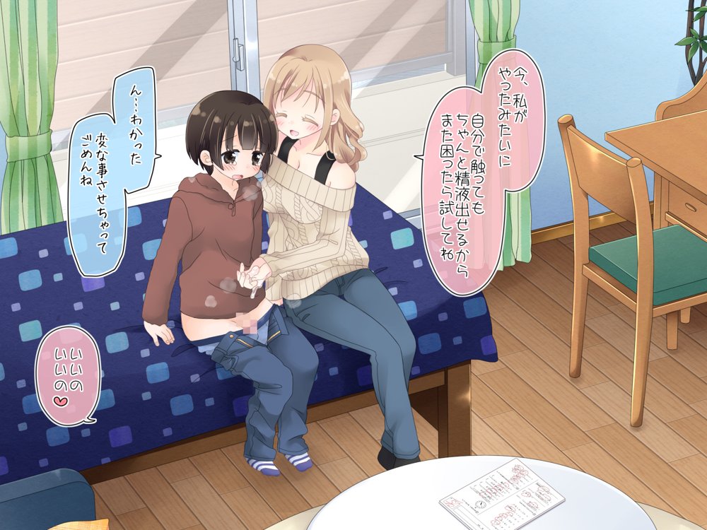 ちょっとエッチな家庭教師のお姉さん【空色にゃんにゃん】